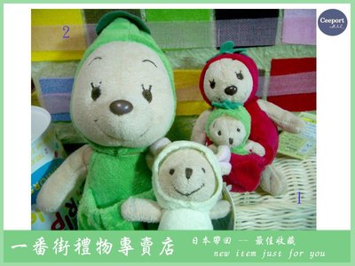 一番街禮物專賣店☆日本帶回親子款☆維尼家族--袋鼠媽媽與小荳變裝草莓娃娃(圖中1號)~小隻組