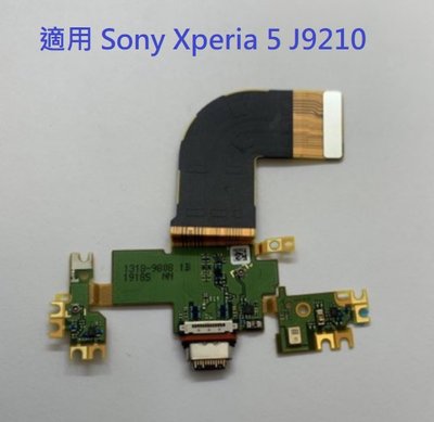 適用 Sony Xperia 1 J9110 Xperia 5 J9210 尾插 尾插排線 充電排線 充電孔 送拆機工具
