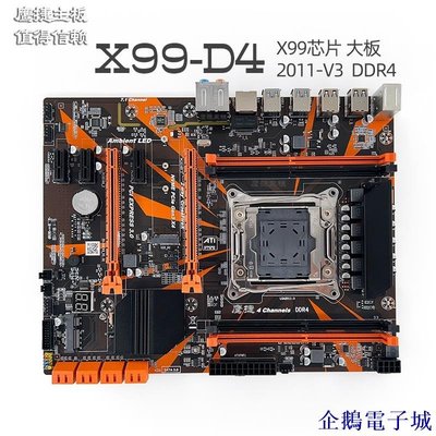 企鵝電子城【】全新鷹捷intel X99 2011-3主板DDR4或DDR3 ECC E5 2678V3 2680V3