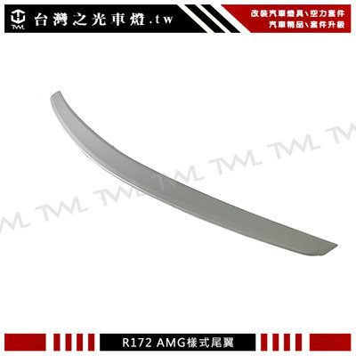 《※台灣之光※》全新BENZ SLK R172 SLK350 SLK200  SLK250 類AMG樣式素材鴨尾 尾翼