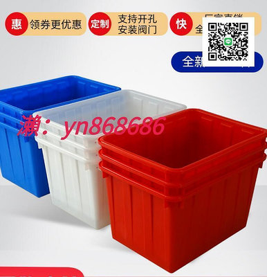 大容量塑料水箱 泡瓷磚箱加厚周轉箱 長方形儲水箱 洗澡桶 水產養殖水桶
