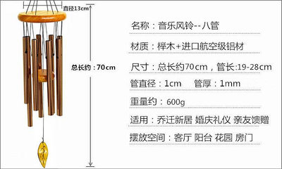 風鈴尖貨 在線試聽 28寸八管音樂風鈴調音金屬管家居飾品掛飾生日禮品