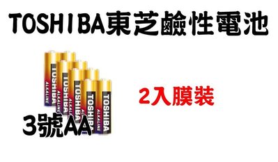 東芝 TOSHIBA 鹼性電池 3號AA 東芝鹼性電池 TOSHIBA鹼性電池 【伊豆無塵室】