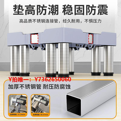 洗衣機腳架洗衣機底座架增高21cm置物架通用冰箱抬高底座波輪滾筒加高支架子