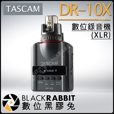 數位黑膠兔【TASCAM 數位錄音機(XLR) DR-10X 】拍攝 收音設備 攝影