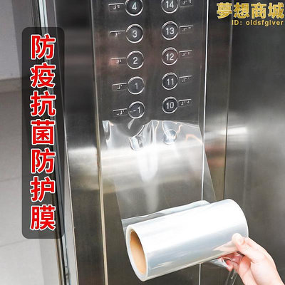 電梯按鍵保護膜透明自粘開關貼家具金屬樂器鋼琴防刮花防護靜電貼