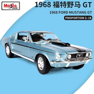 汽車模型 供應1比18美馳圖1968福特野馬GT仿真合金汽車模型 車模型 車擺件