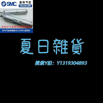 氣缸SMC全新原裝CG CDG 1BN32-25Z/50/75/100/125/150/200/250 Z氣缸