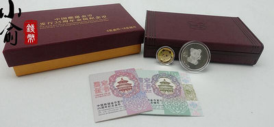 極致優品 2017年中國熊貓金幣發行35周年金銀幣.5克金15克銀.帶盒證 FG3488 FG1388
