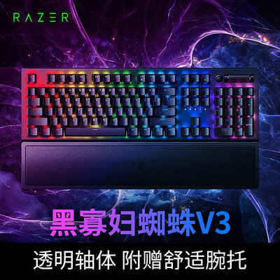 鍵盤 Razer雷蛇黑寡婦蜘蛛競技RGB背光V3綠軸電競游戲機械鍵盤女