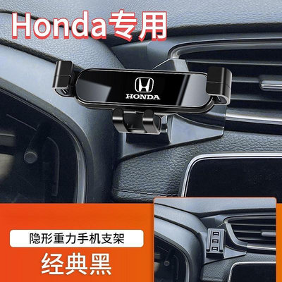 車之星~Honda本田 CRV 皓影 專用汽車載手機支架汽車導航架 車用手機架 伸縮手機架
