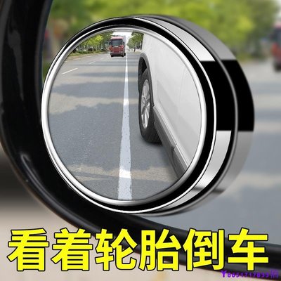下殺-適用于本田CRV皓影XRV繽智冠道杰德汽車前后輪盲區后視鏡小圓鏡。