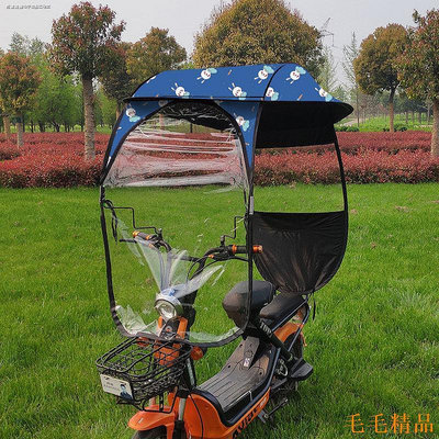 毛毛精品小型電動車雨棚蓬 電動腳踏車 加厚 防晒 遮雨 擋風罩 電瓶車車棚 遮陽傘
