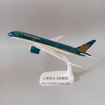 越南航空 Vietnam Airlines 787-9飛機模型（1:200）