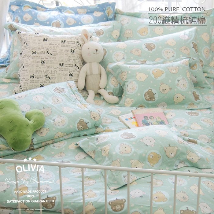 【OLIVIA 】200織精梳棉/標準單人床包美式枕套兩件組(不含被套)【DR370 寶貝熊 綠】 童趣系列