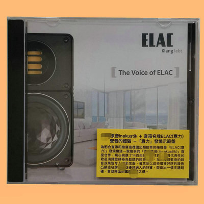 歡樂購～ 聲音的體驗【意力音響測試碟】THE VOICE OF ELAC CD