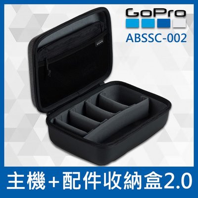【補貨中11112】GoPro ABSSC-002 原廠配件機+配件收納盒 2.0 收納包 收納袋 保護配