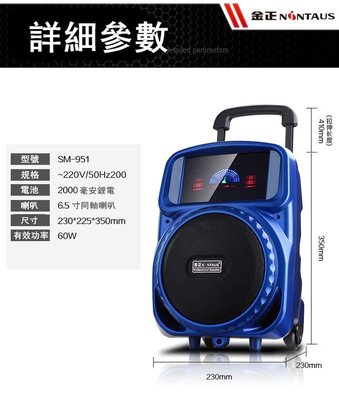【包大人】326 拉桿廣場音箱 便攜式造型音箱 可插卡/隨身碟 可充電戶外音響跳舞移動音箱 SM-951