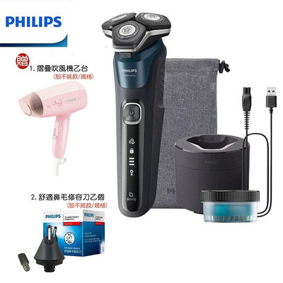 【大王家電館】【贈原廠鼻毛修容配件+粉紅櫻花時尚吹風機】PHILIPS 飛利浦全新AI 5系列電動刮鬍刀 S5889/60