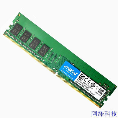 阿澤科技Crucial DDR4 4GB 8GB 16GB DDR4 2133MHz 2400MHz 2666MHz 3200M