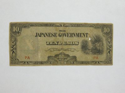 舊中國紙幣--冠號 PA--日佔菲律賓軍票--10 比索--25--大日本帝國政府--1942年--雙僅一張
