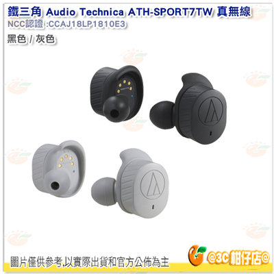鐵三角 Audio Technica ATH-SPORT7TW 真無線 運動耳機 藍牙5.0支援 兩色可選 公司貨
