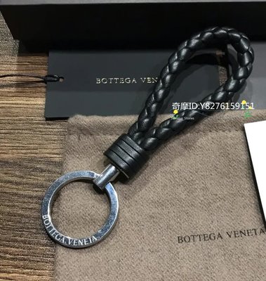 BV 鑰匙圈 BOTTEGA VENETA 寶緹嘉 小羊皮 編織 鑰匙扣 黑色 113539 現貨