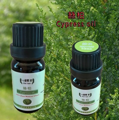 100%純絲柏精油Cypress oil 50ml
