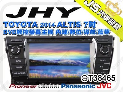 勁聲音響改裝 JHY TOYOTA 2014 ALTIS 7吋 DVD觸控螢幕主機 內建/數位/導航/藍芽
