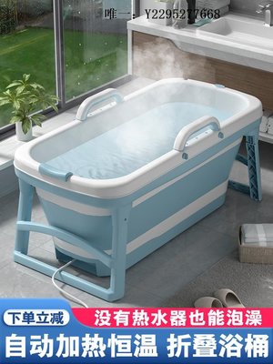 折疊浴缸自動加熱折疊浴桶大人恒溫泡澡桶全身折疊浴缸家用保溫浴盆洗澡桶