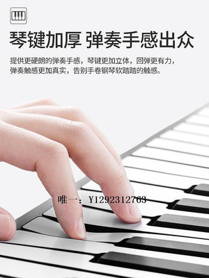 電子琴手卷電子鋼琴88鍵宿舍桌面簡易便攜式軟可折疊鍵盤專業練習神器練習琴