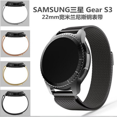 熱銷 三星S3智慧手錶錶帶S3 Classic金屬不銹鋼錶帶Gear S3 Frontier 華米Ticwatch22m