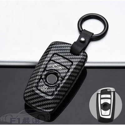 車之星~碳纖維防摔 BMW鑰匙保護殼 遙控器保護殼 BMW感應鑰匙殼 3系列 5系列 X3 X5 X6