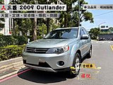 【SUM祺悅汽車 家祺嚴選】2009年 Outlander 2.4L 銀 豪華型