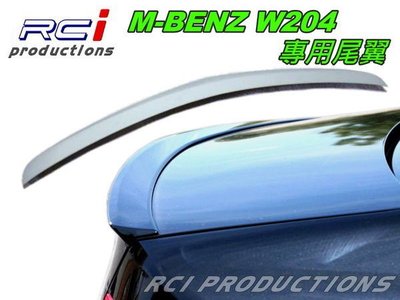 RC HID專賣店 BENZ W204 類AMG款 尾翼 鴨尾 C180 C200 C250 C300 C350 C63 適用