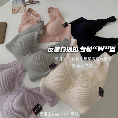 【曉春色 24h出貨】日本反重力乳膠內衣3.0升級版無痕寬肩帶運動無鋼圈蕾絲內衣女士