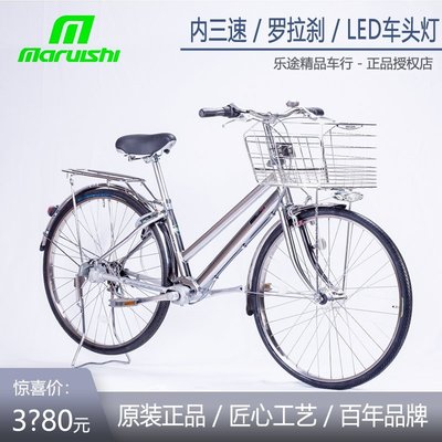 日本丸石27寸軸傳動輕便自行車袋鼠鋁合金男女通用內變速代步單車-雙喜生活館