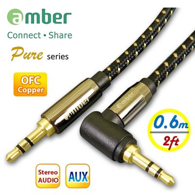 【京.音源】amber 3.5mm AUX立體聲音源線24K鍍金無氧銅OFC mini jack直式&L造型-0.6M