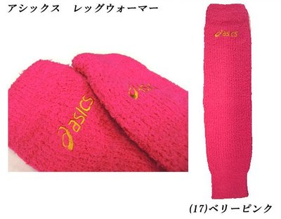 貳拾肆棒球-日本帶回asics職業用金標保暖襪套/日本製