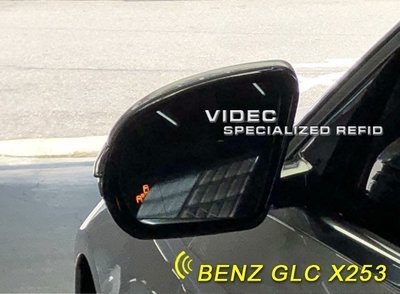 巨城汽車精品 BENZ GLC 盲點 偵測系統 替換式鏡片 實車安裝 新竹 威德