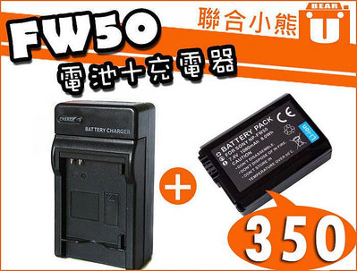 【聯合小熊】SONY NP-FW50 FW50 電池+充電器 NEX7 NEX-C3 NEX-3 NEX-5 A5000