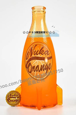 P D X模型館 現貨 Bethesda原廠游戲周邊 fu 射 核子可樂 橙汁版 玻璃瓶+瓶蓋