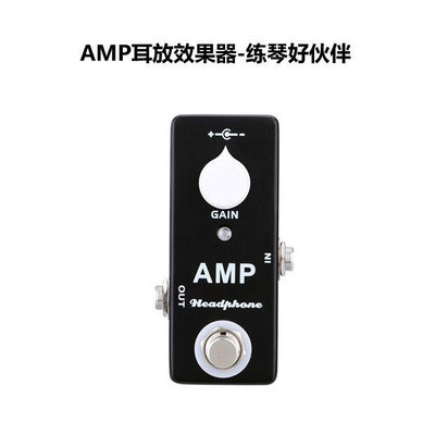 眾信優品 【新品樂器】MOSKY Amp Headphone 耳放效果器 電吉他單塊效果器 送線電源YQ3455