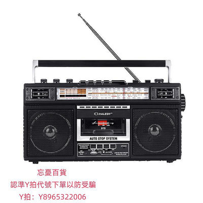 卡帶機格雷迪919磁帶復讀機收錄機收音機便攜式四波段老人學生U盤SD