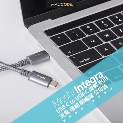 Moshi Integra USB-C to USB-C 強韌耐用 充電 傳輸 編織線 200公分 公司貨 現貨 含稅