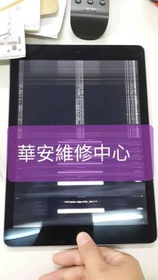 Apple iPad7 iPad8 iPad9 液晶屏 顯示內屏 破裂 黑屏 原廠液晶面板 螢幕花屏 破裂閃爍反白維修