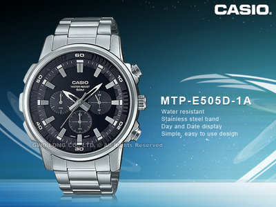 CASIO 國隆 手錶專賣店 MTP-E505D-1A 指針錶 三眼計時 不鏽鋼錶帶 防水50米 MTP-E505D