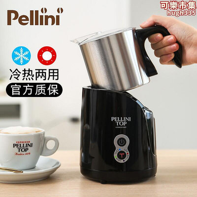 pellini全自動奶泡機家用電動冷熱牛奶咖啡打奶泡器發泡機