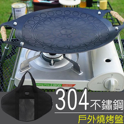 304不鏽鋼烤盤(贈收納袋+防燙麻繩)//可升降烤盤 韓國烤肉盤 燒烤盤 燒烤用品焚火台 烤盤 煎烤盤