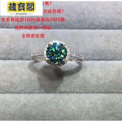 藍綠莫桑石100%S925純銀戒指女士1克拉優雅可調節女生求婚結婚鑽戒-欣晴百貨